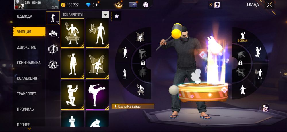 Фри фаер олд акк