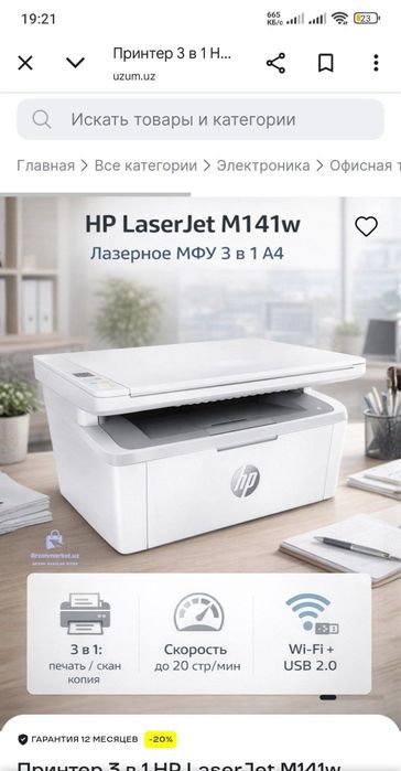 Принтер сатылады