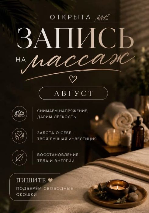 Классический Массаж Шугаринг