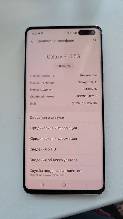 Samsung S10 5G 11 androyd