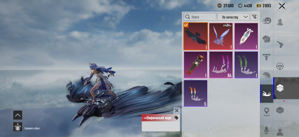 Продаю аккаунт или обмен