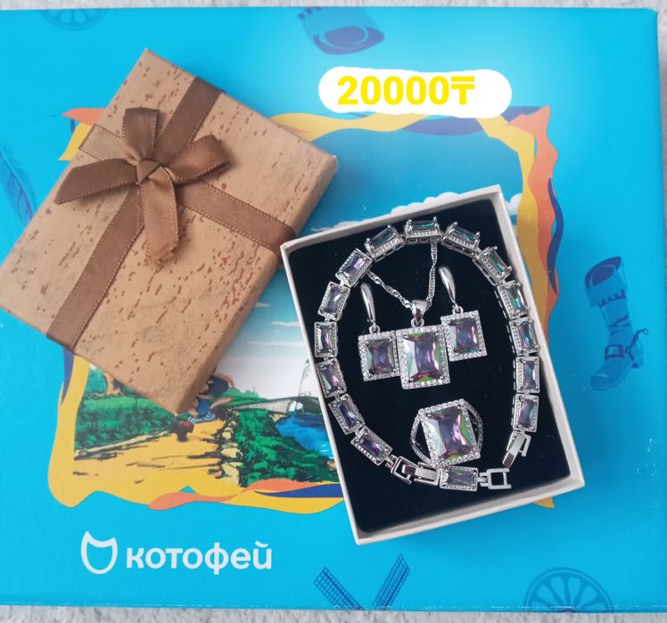 Таза күмістер сатамын
