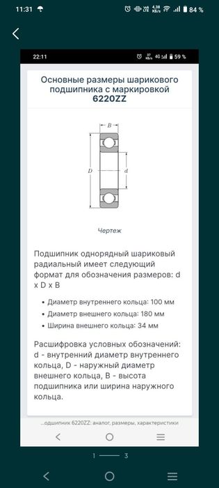 Подшипники новые