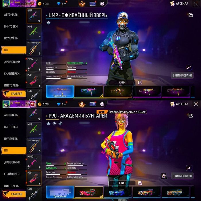 Фф акк за 5000тг есть торг