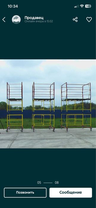 Аренда вышки-тура