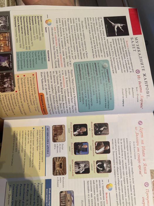 Учебник по Музика за 7 клас