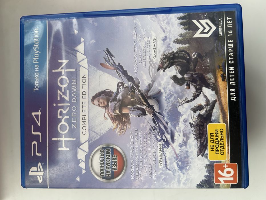 Horizon Zero Dawn для PS4