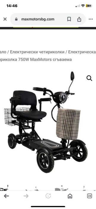 Електрическа четириколка сгъваема