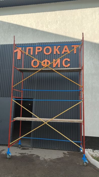 Прокат строительных лесов