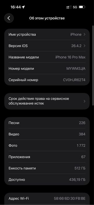 Iphone 16 pro max 512 gb