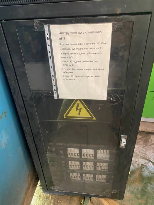 Силовй распределительный шкаф