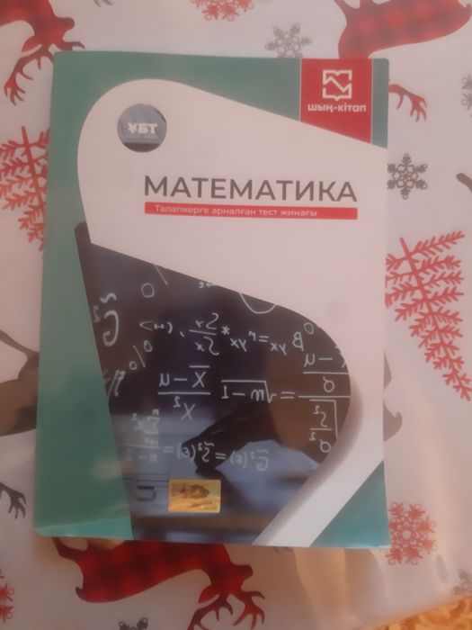 Физмат вестник 2025 года