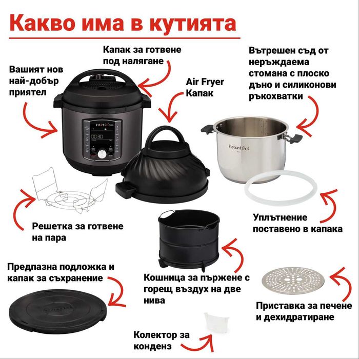 Комбиниран мултикукър и фритюрник с горещ въздух Instant Pot Pro CRISP + Air fryer 7.6L (1500W) 11 програми