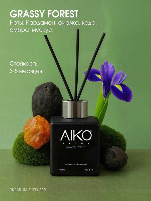 Диффузор для дома с палочками AIKO, стойкий, освежитель воздуха