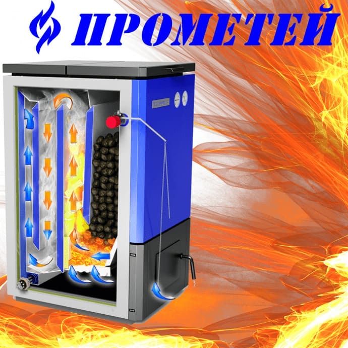 Ko’mir katyol. Kumir Katyol. Котел ПРОМЕТЕЙ