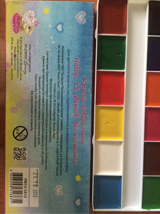 Продам акварельные краски