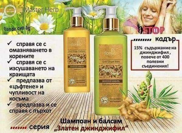 Комплект против пърхот