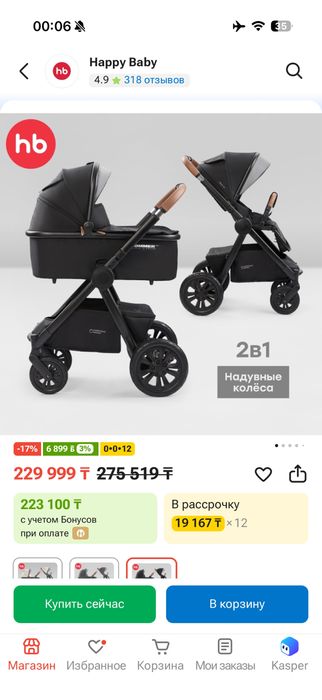 Коляска детская продам