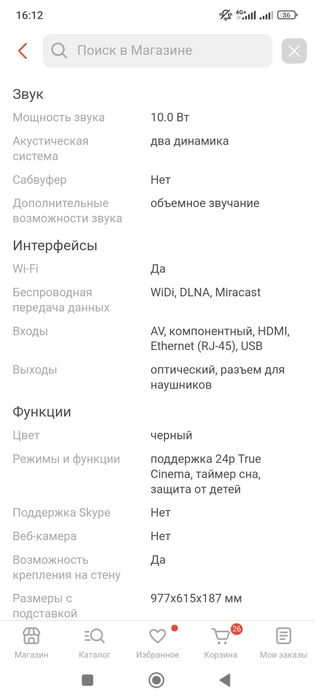 Телевизор lg всё прекрасно работает