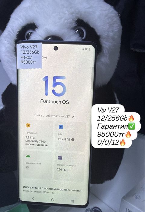 Продам Vivo V27 с гарантией