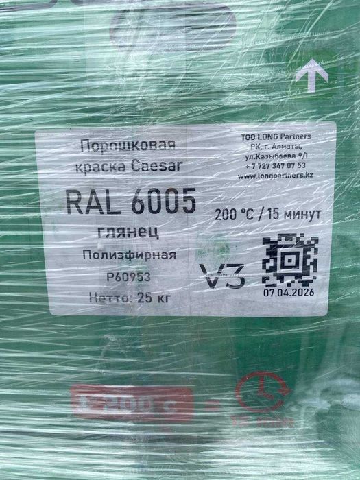 Порошковые краски