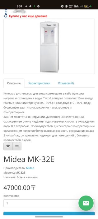 Кулер для воды Midea в отличном состоянии