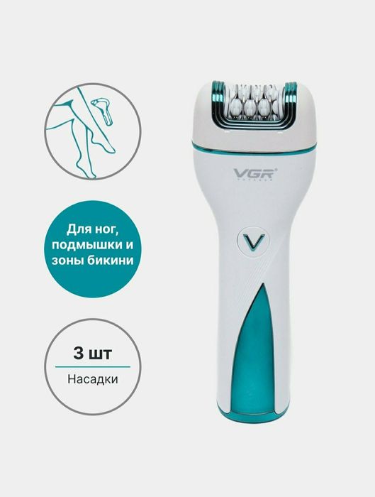 БЕПУЛ Доставка, Женский Эпилятор VGR Бритва Эпилятор Депилятор 3 в 1 !