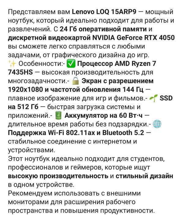 Ноутбук Lenovo б/у