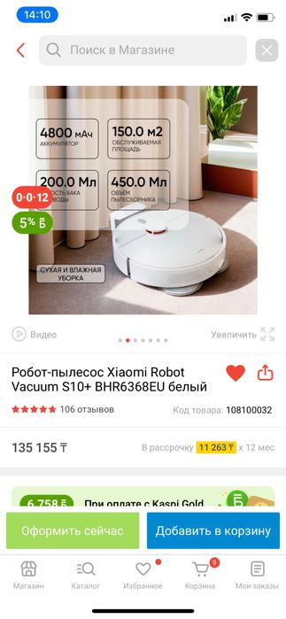 Робот пылесос xioami