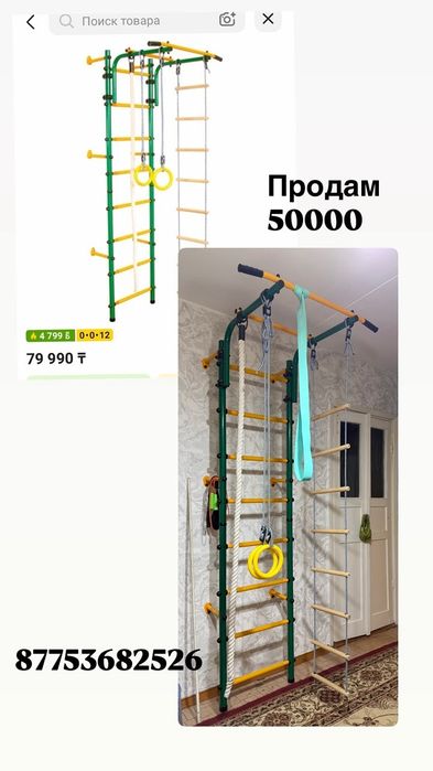Продам  турник  в хорошем состоянии.