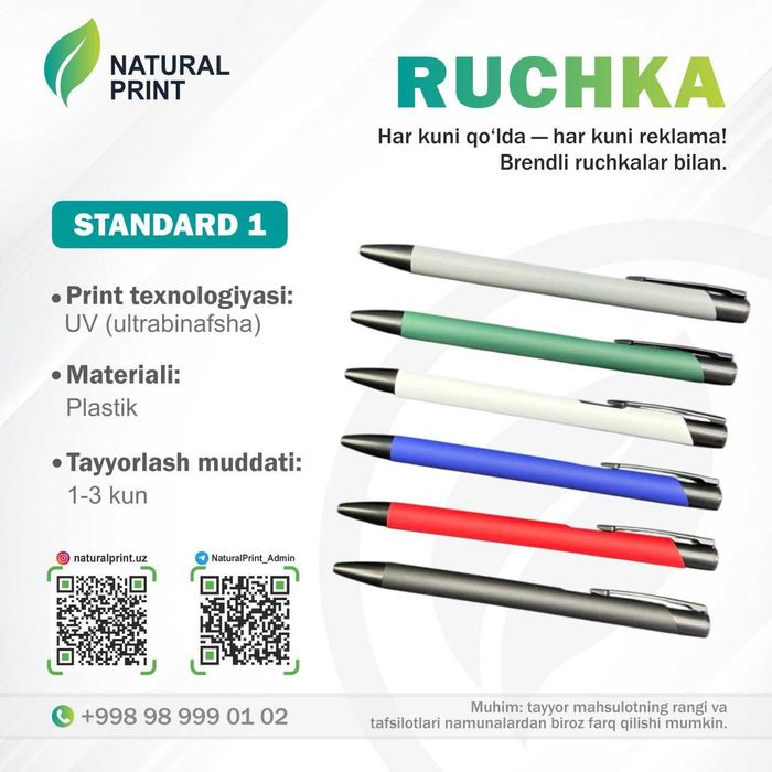 Ruchka Pechat Ручки для печати