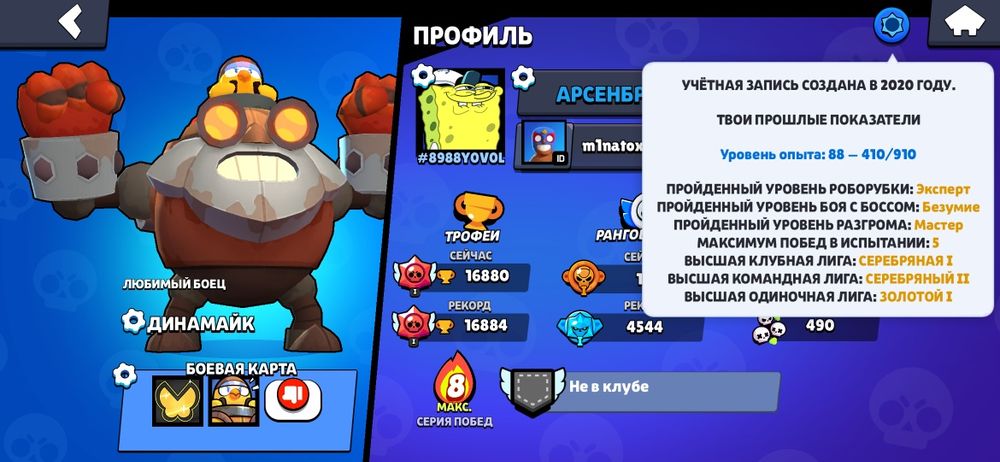 Продаю акк в Бравл старсе