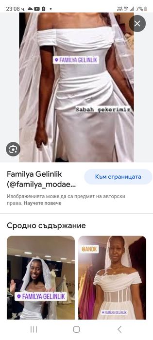 Булчинска рокля за една бъдеща принцеса