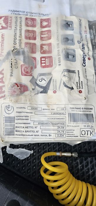 Стальная батарея, сост новое.