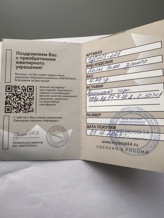 Продам бриллиантовый набор