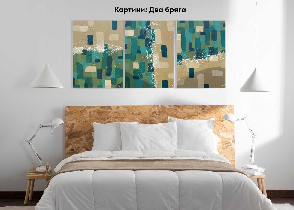 Абстрактни картини | 50х70 см | Темперна боя