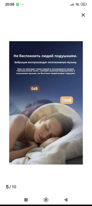 Гаджет, мини колонки под подушку