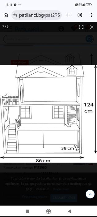 Детска дървена къща за кукли
