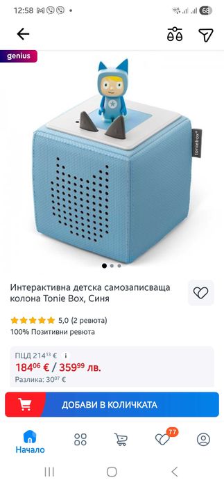 Тонибокс Интерактивна играчка музикална кутия Toniebox синя