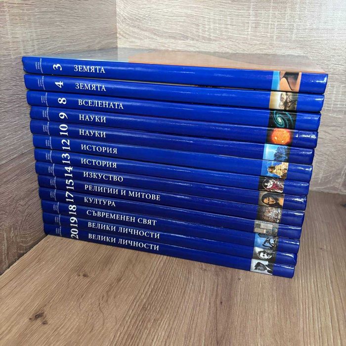 Продавам книги от "Голяма детска енциклопедия"