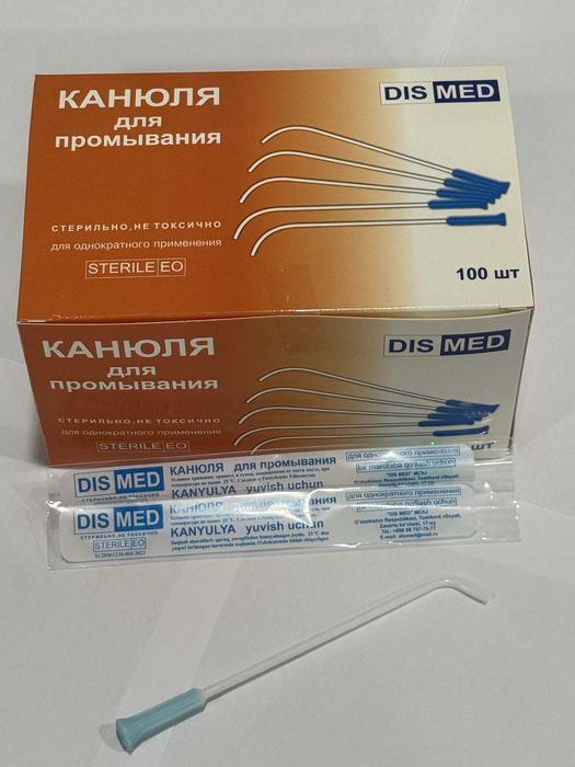 Канюла для промывания лор