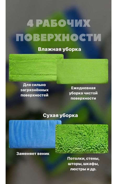 Продам швабру от Green way