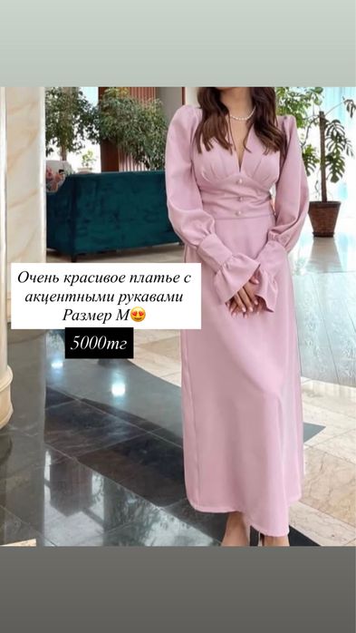 Женское платье размер М