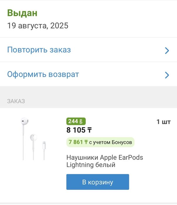 Наушники Apple EarPods Lightning, белые