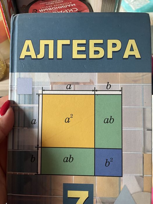 Китаптар  алгебра химия