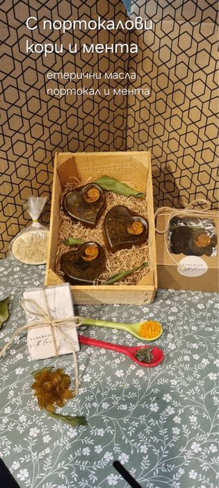 Ръчно изработени сапуни! Идеален подарък за близък човек или приятел!