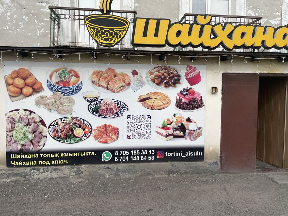 Продам действующее кафе