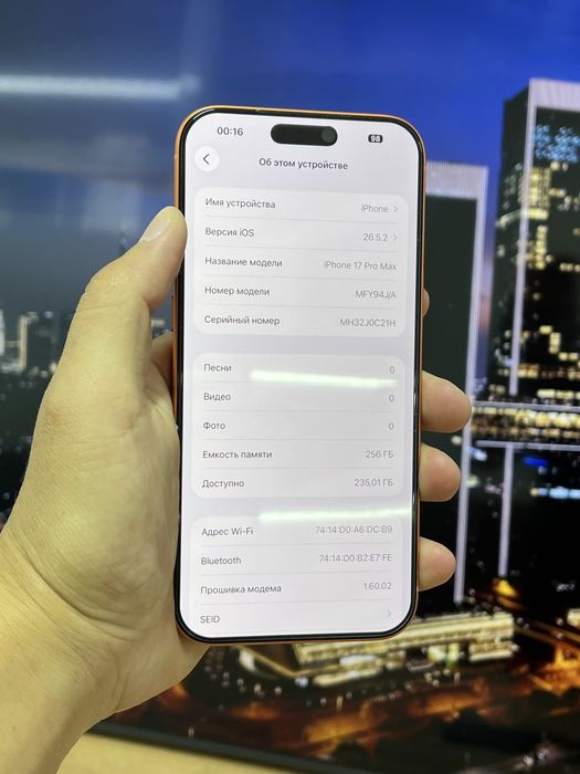 Телефон iPhone 17 Pro Max E-Sim
