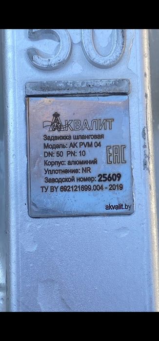Задвижка фланцевая