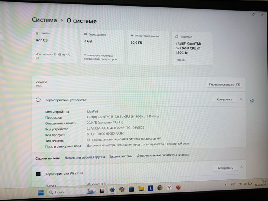 Ноутбук Lenovo Ideapad S540-14IWL